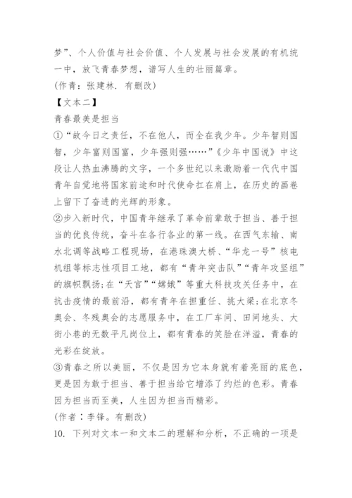 2022年河南省中考语文真题及答案_1.docx