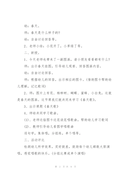 2022年幼儿园小班音乐教案.docx