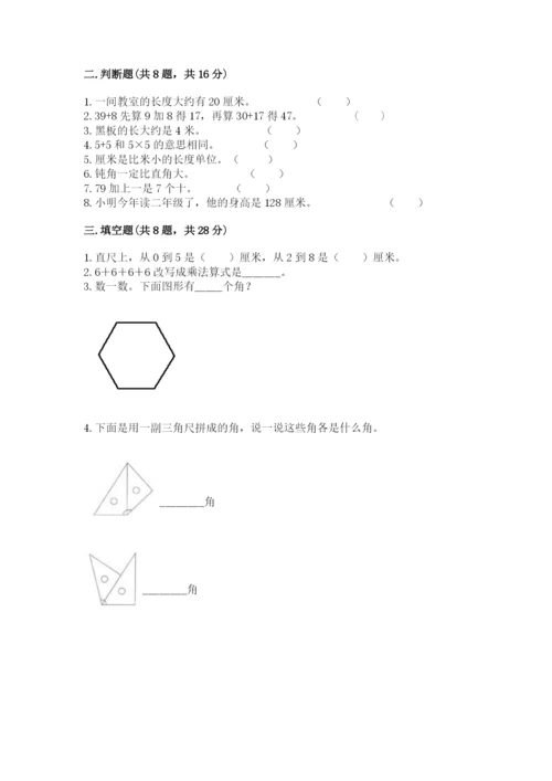 小学数学试卷二年级上册期中测试卷附参考答案（研优卷）.docx