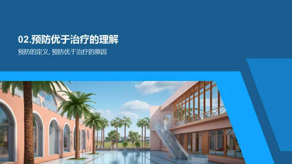 校园安全防范