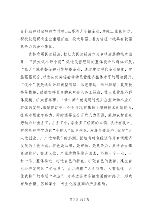 基层干部解放思想讨论心得体会.docx