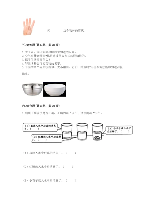 教科版一年级下册科学期末测试卷完整参考答案.docx
