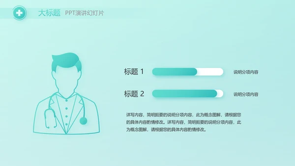 蓝色医疗诊所卫生室工作汇报动态PPT
