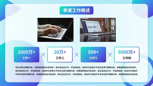 渐变几何毛玻璃质感高级季度工作总结PPT模板