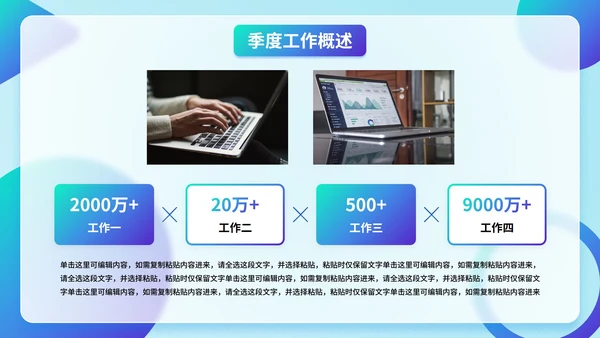 渐变几何毛玻璃质感高级季度工作总结PPT模板