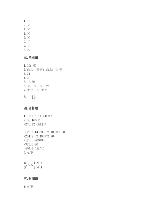 人教版六年级上册数学期末测试卷含答案（突破训练）.docx