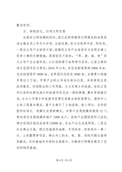 乡镇省级文明单位复查工作自查报告.docx