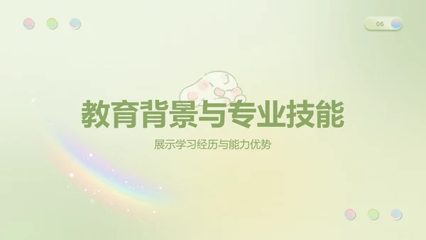眠眠兔果绿色简约风个人简历
