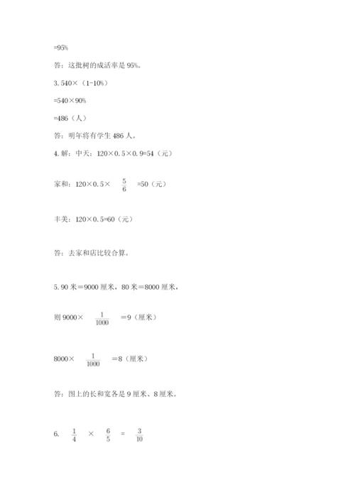 河南省平顶山市六年级下册数学期末测试卷（满分必刷）.docx