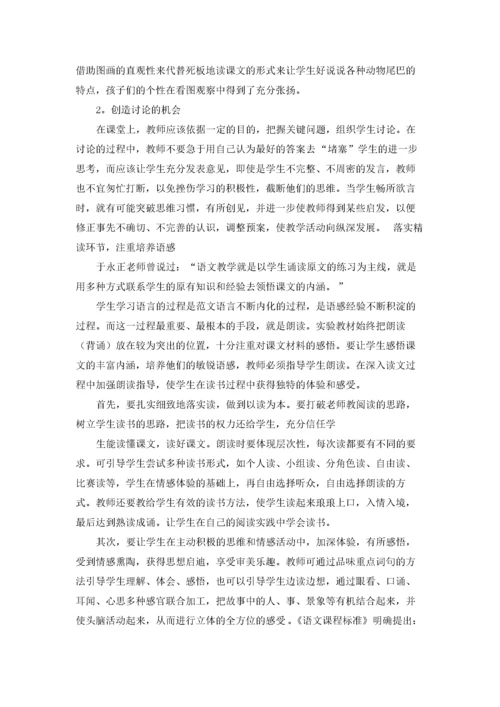 一年级语文教学反思15篇.docx