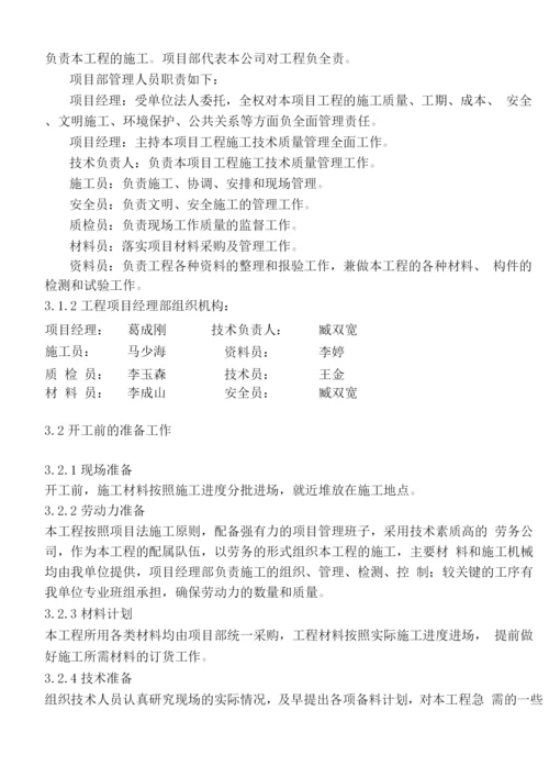 桥通所办公楼脚手架搭设施工方案.docx