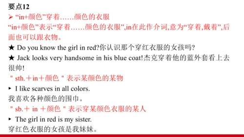 Unit 7 单元复习提升课件【大单元教学】人教版七年级英语上册Unit 7 How much ar