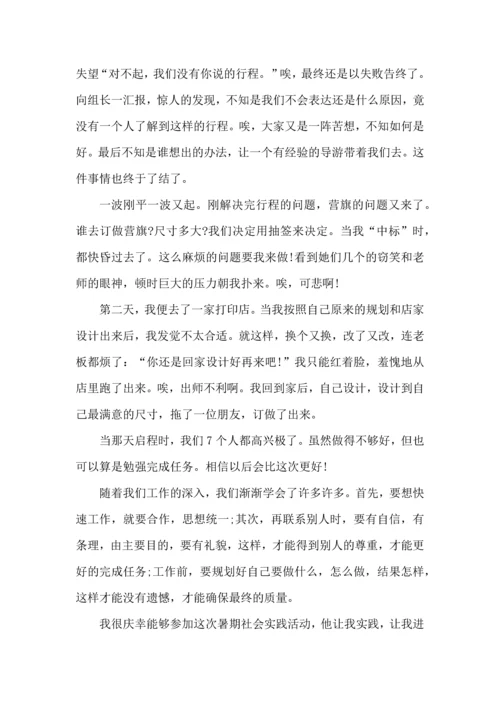 初中参加实践活动心得600字五篇.docx