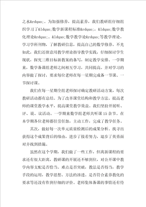 集中培训心得体会6篇学校集中培训心得体会