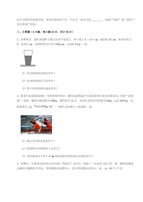 专题对点练习福建福州屏东中学物理八年级下册期末考试专题测试A卷（附答案详解）.docx