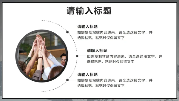 黑色实景团队协作的重要性PPT模板
