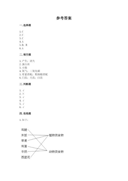 教科版四年级上册科学期末测试卷新版.docx