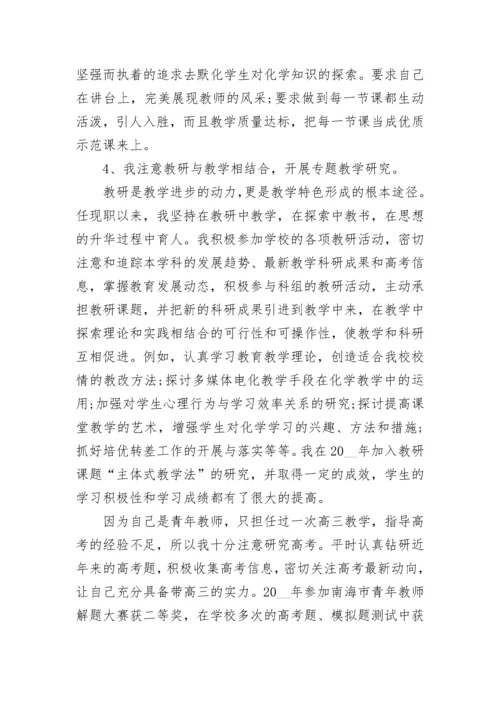 教师自我诊断工作报告(精选5篇).docx