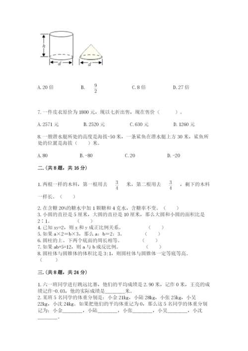 浙江省【小升初】2023年小升初数学试卷及答案【基础+提升】.docx