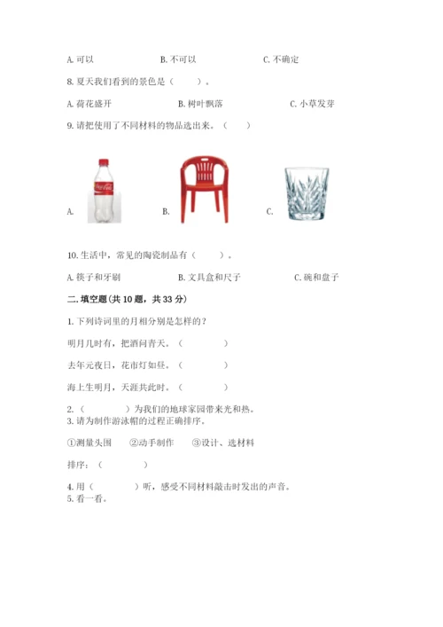 教科版科学二年级上册期末测试卷精品（典型题）.docx