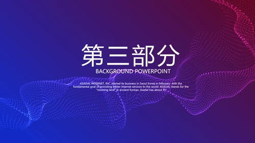 超级演说家精彩演讲讲座通用动态PPT