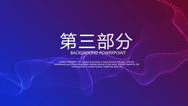 超级演说家精彩演讲讲座通用动态PPT