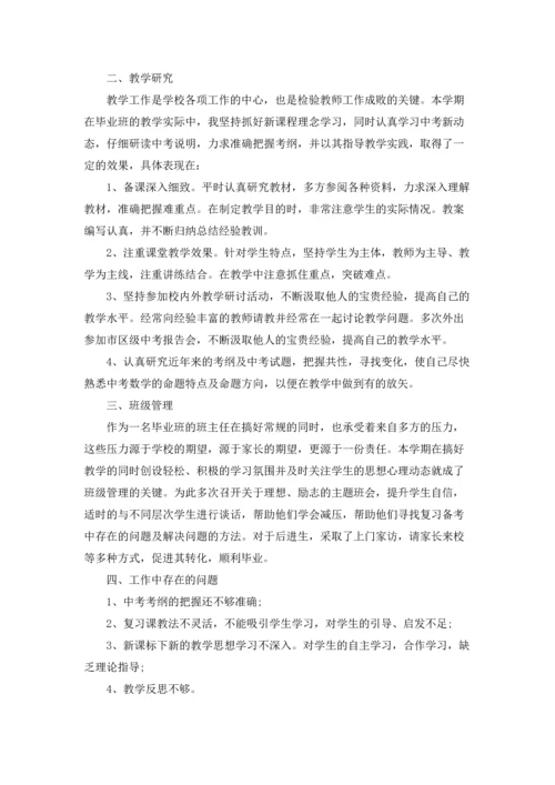 初三教师述职报告15篇.docx