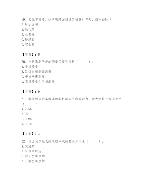 施工员之市政施工基础知识题库及参考答案【研优卷】.docx