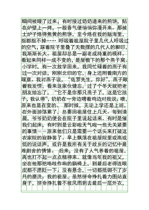 2014福建高考语文试卷附答案.docx