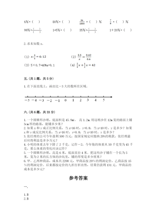 苏教版小升初数学模拟试卷含答案【预热题】.docx