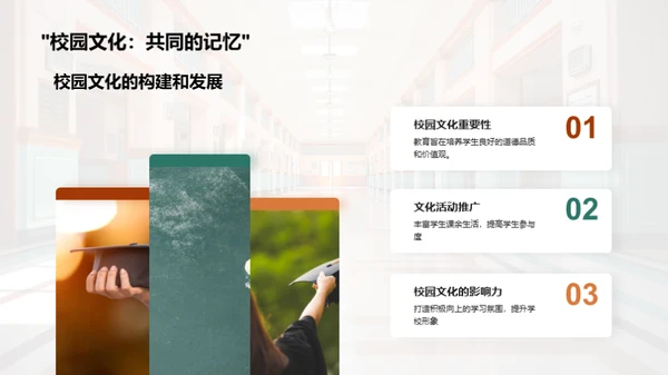 提升礼仪教育实践