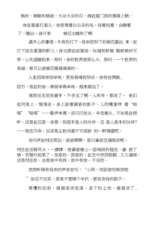 九年级语文上册第一单元综合检测题（含答案）
