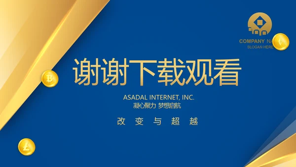 蓝色高档银行年终工作汇报动态PPT模板
