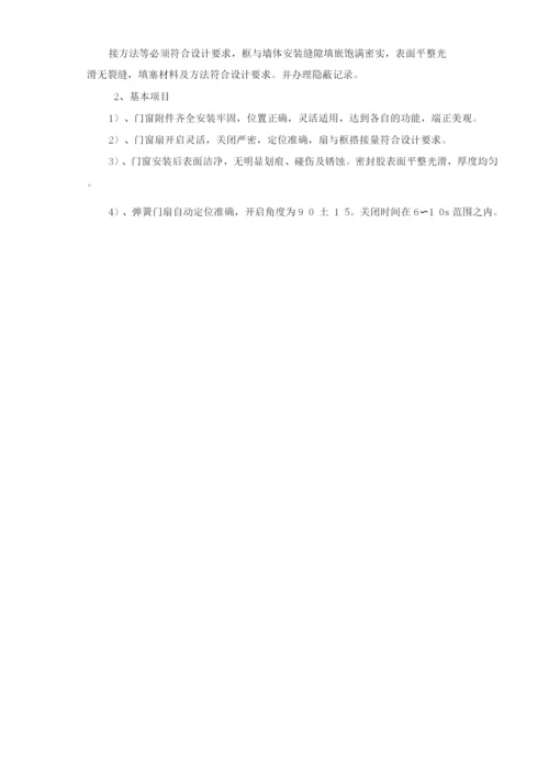 户内门安装工艺.docx