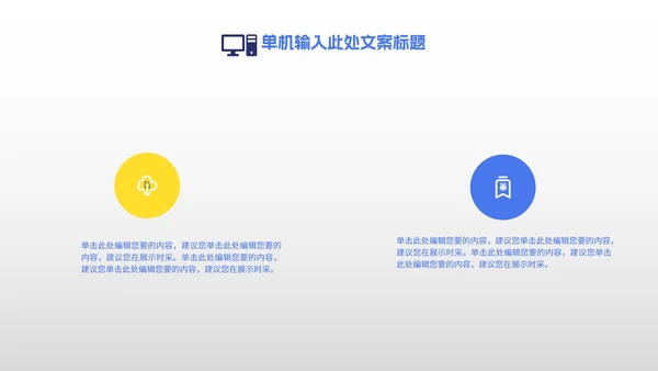 简约几何小学生开学教学PPT模板