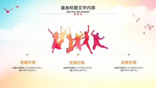 大学生校园辩论赛PPT模板演说演讲比赛