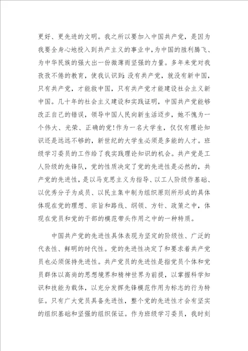 7000字自传范文