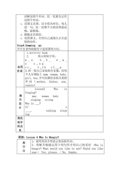 五年级英语下册unit1goingtobeijing教案新版冀教版三起正式版