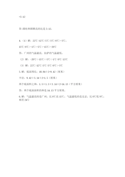 冀教版六年级下册数学期末测试卷（必刷）.docx