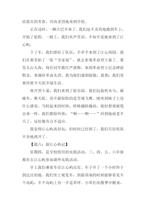 江心屿春游作文.docx
