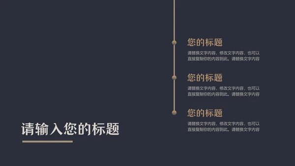 大气黑金企业宣传简介高端简约通用PPT模板