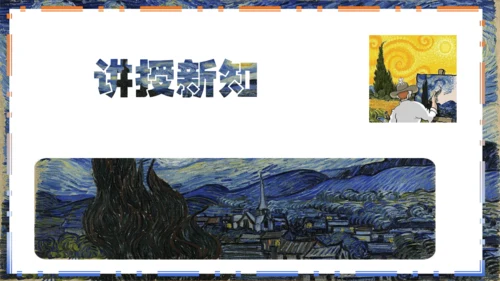人美版五上 6.美术中的比例 课件（23页）