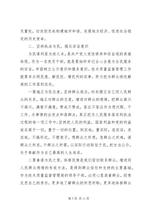党员学习党性修养内容心得.docx