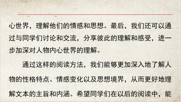 统编版语文五年级下册语文园地四第一课时   课件