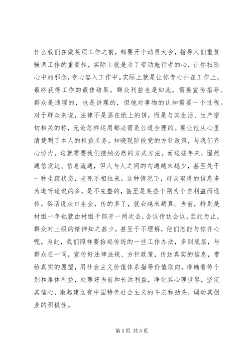 乡长四群教育工作学习心得体会.docx