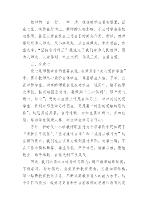 关于大力弘扬教育家精神心得体会（通用12篇）.docx