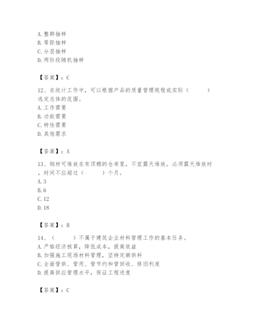 2024年材料员之材料员基础知识题库附答案【培优b卷】.docx