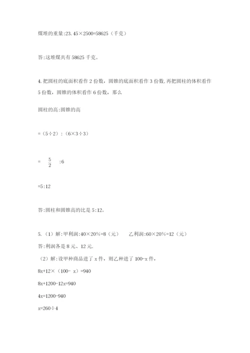 最新北师大版小升初数学模拟试卷精品（精选题）.docx