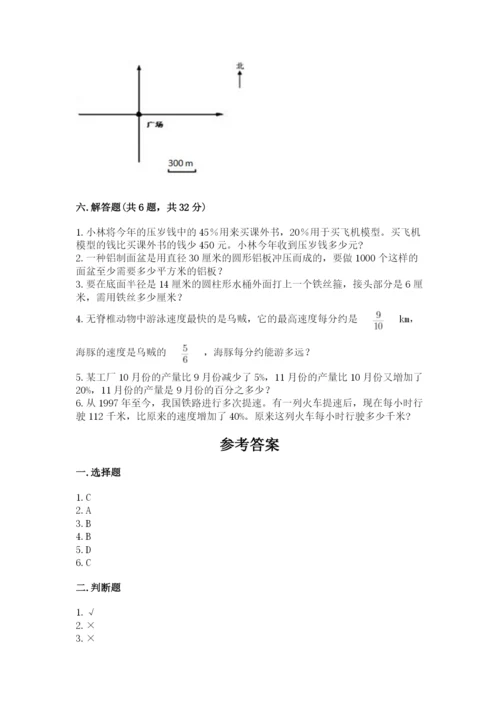 2022六年级上册数学期末测试卷及答案1套.docx