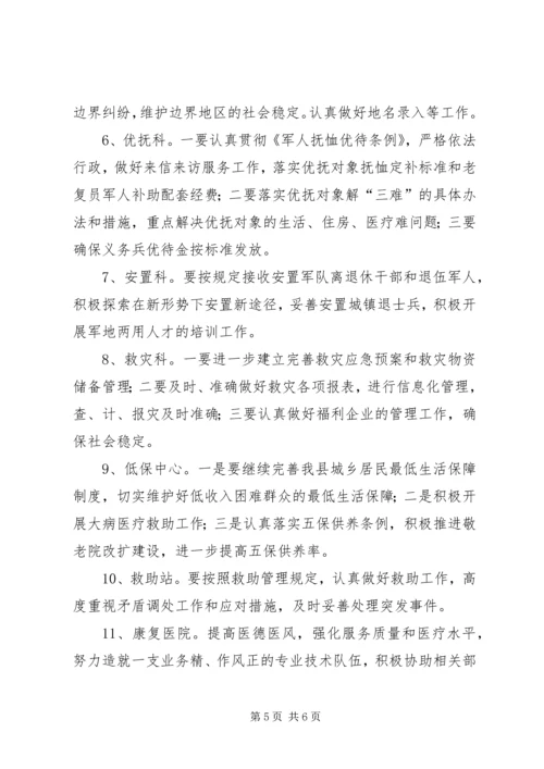 社会治安排查整治工作实施方案.docx